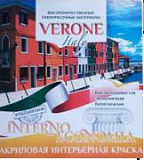 Акриловая интерьерная краска Verone Interno Economia