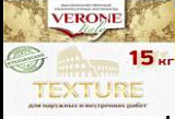 Декоратиная краска для наружных и внутрених работ Verone Texture